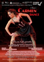 CARMEN DANCE  - Държавна опера - Варна